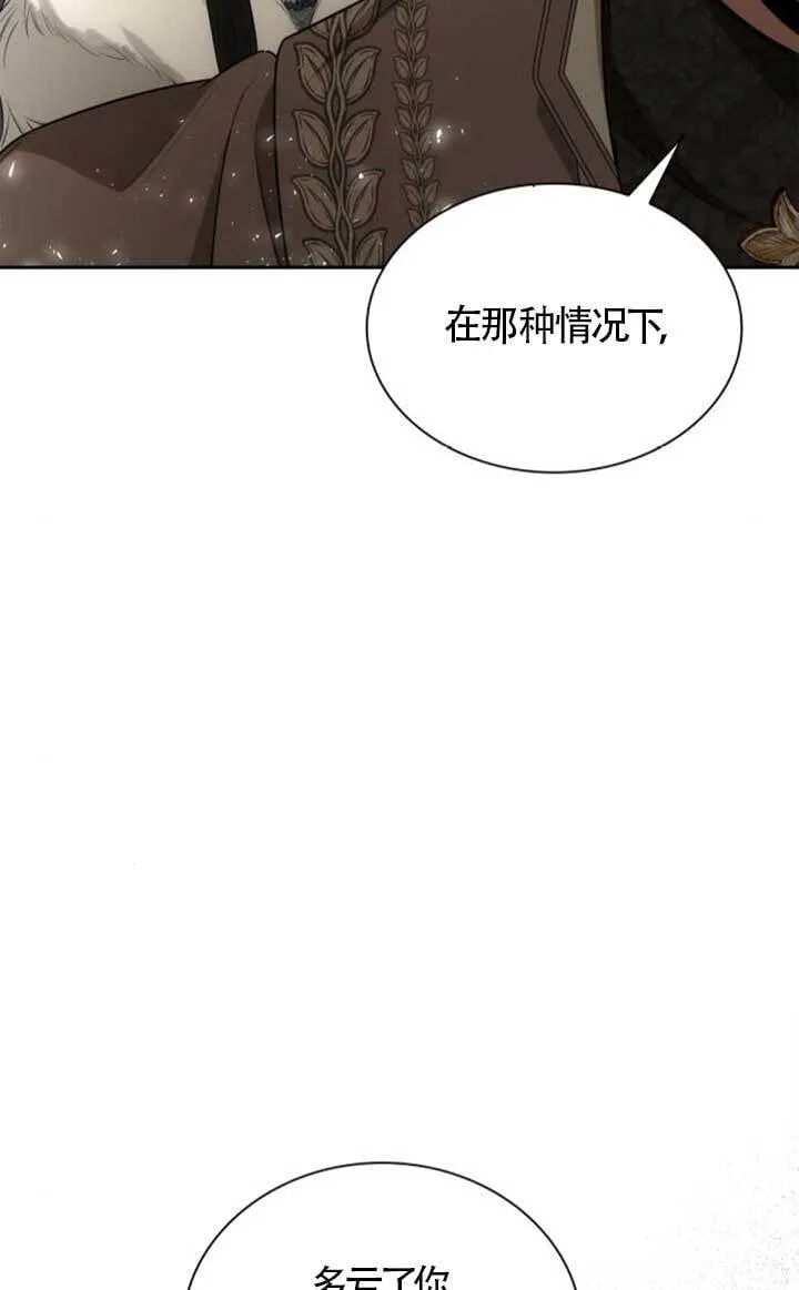 第140话 第72页
