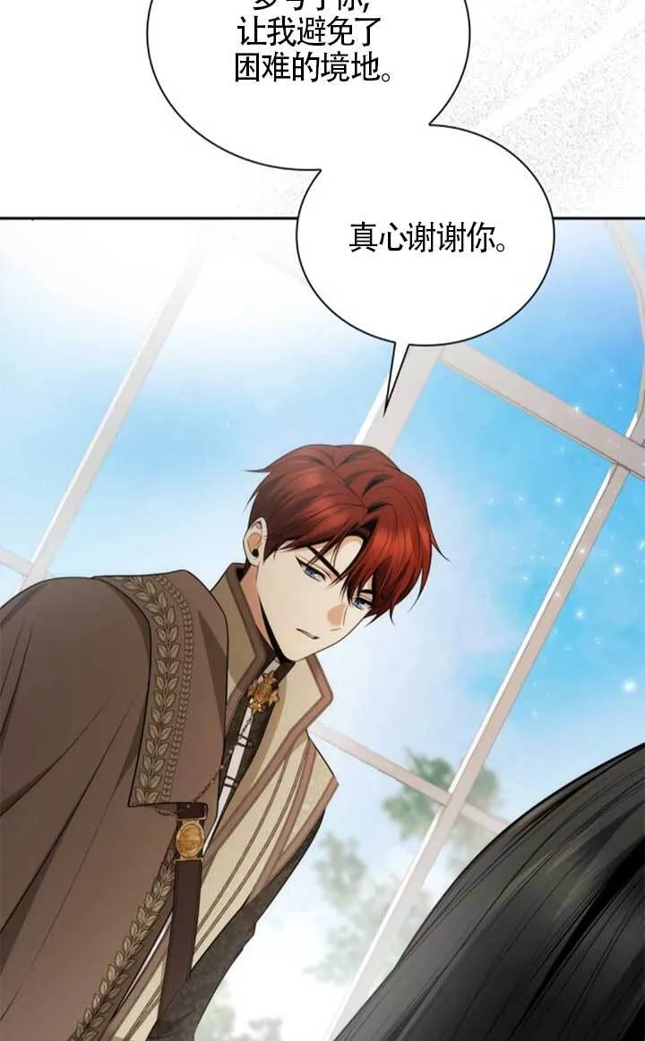 第140话 第73页
