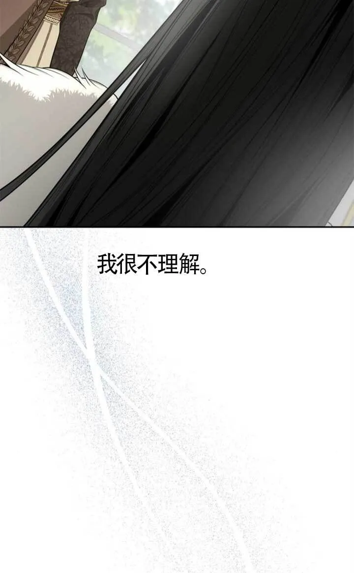 第140话 第74页