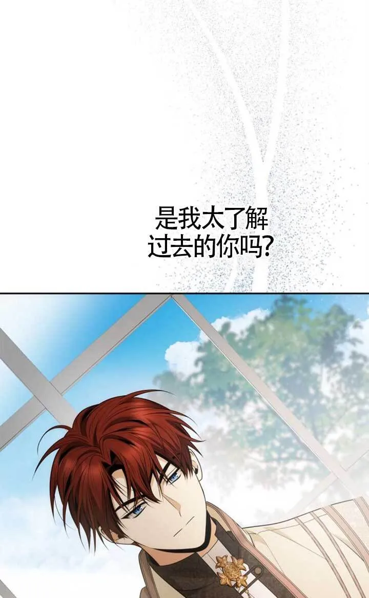 第140话 第76页