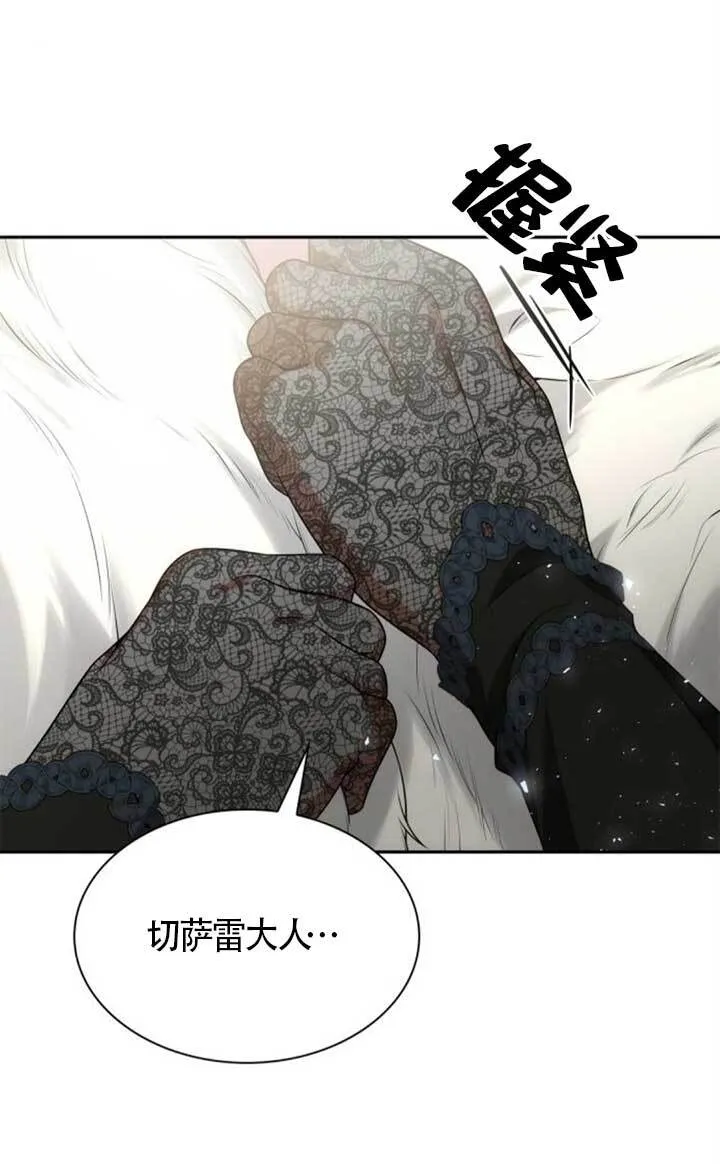 第140话 第80页