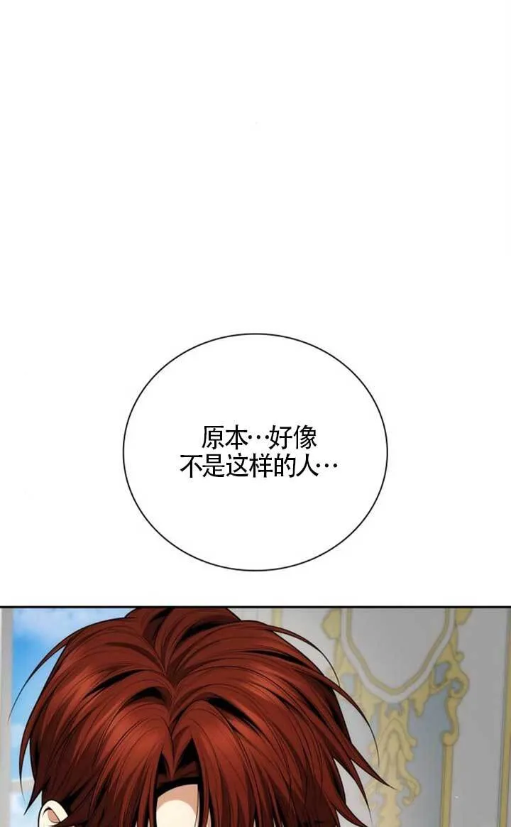 第140话 第81页