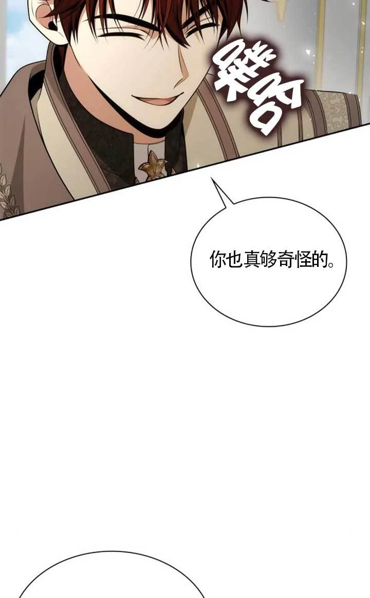 第140话 第82页