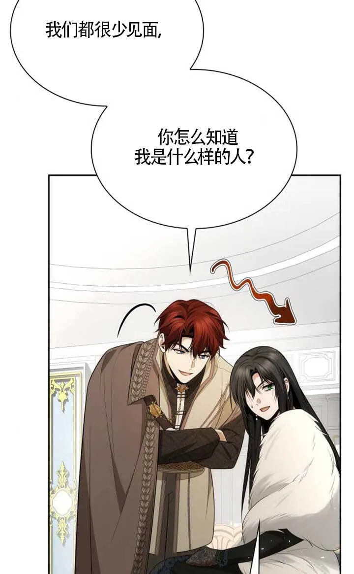 第140话 第83页
