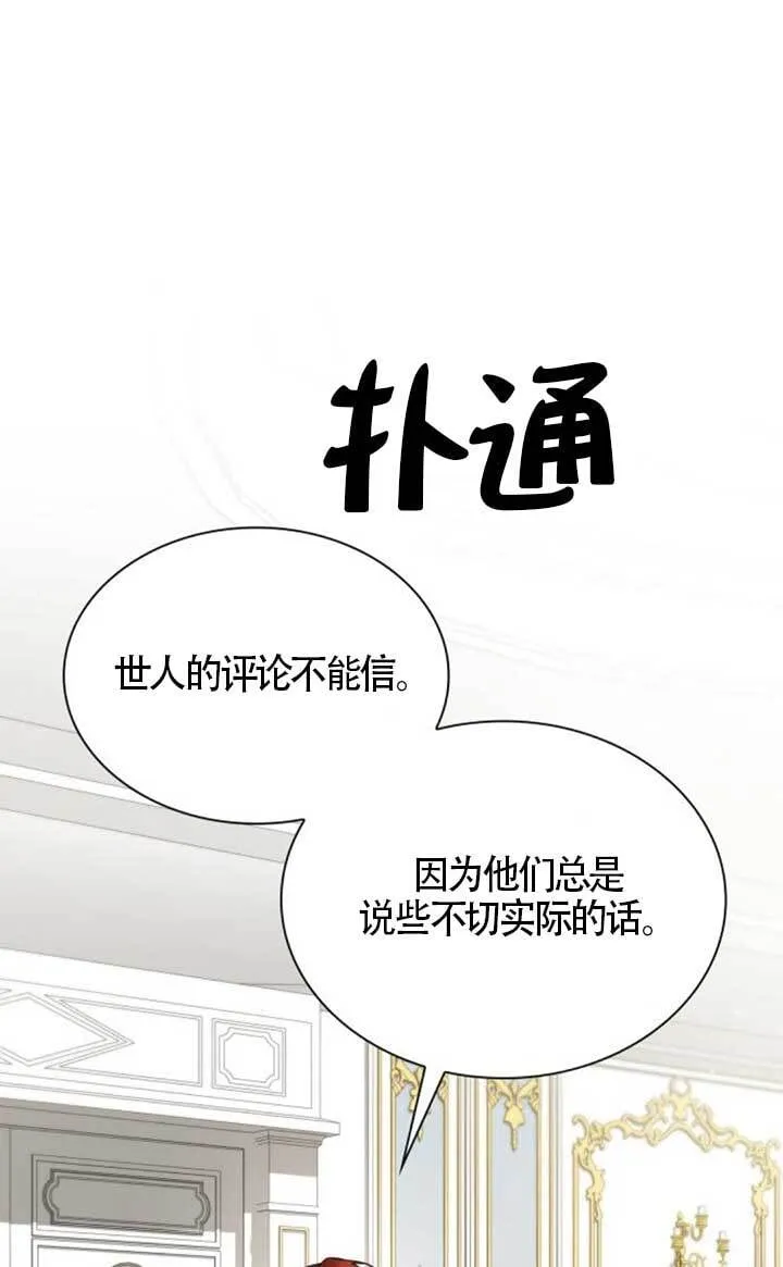 第140话 第86页