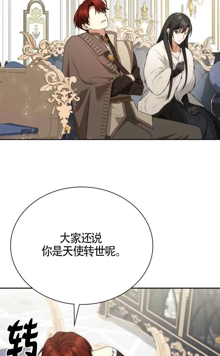 第140话 第87页