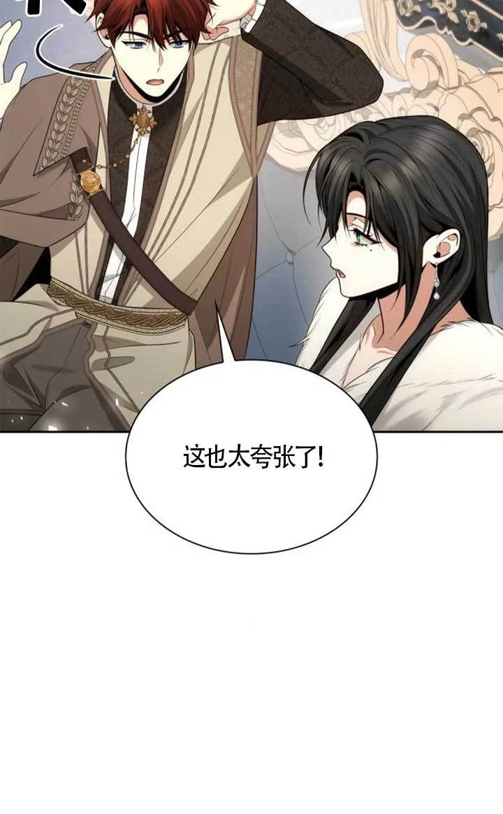 第140话 第88页