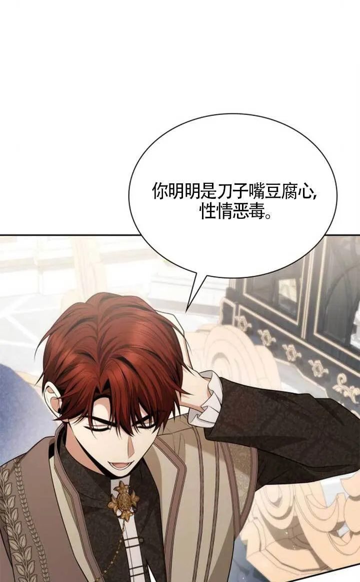 第140话 第89页
