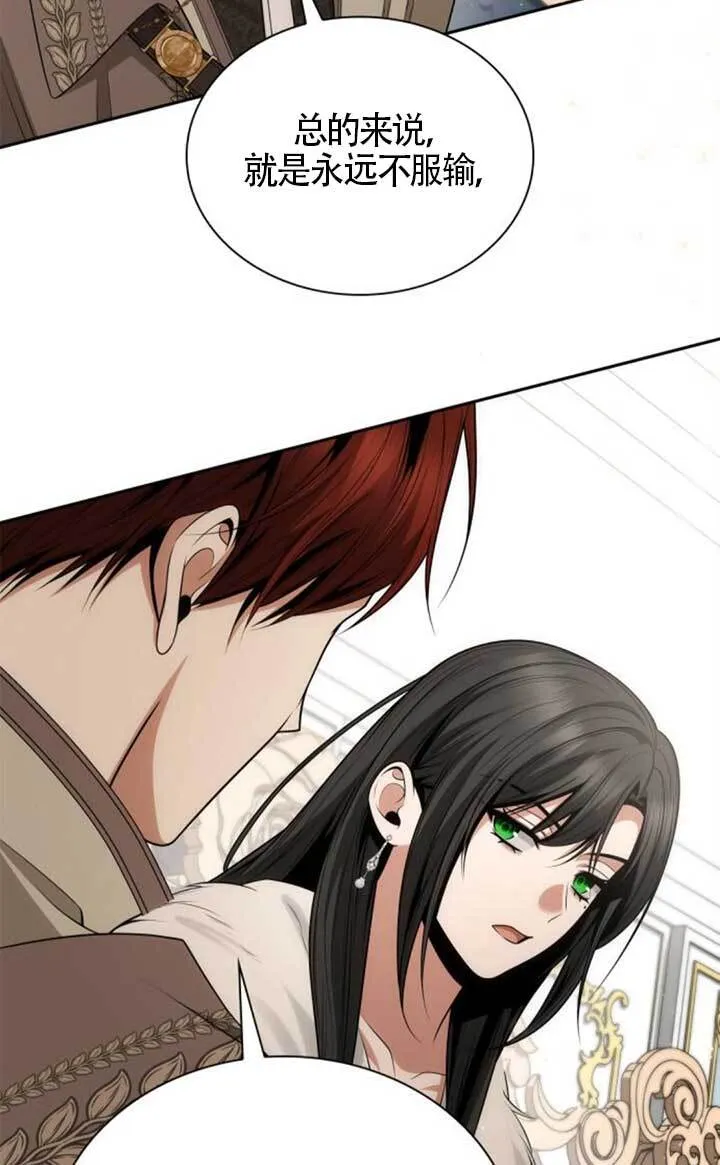 第140话 第90页
