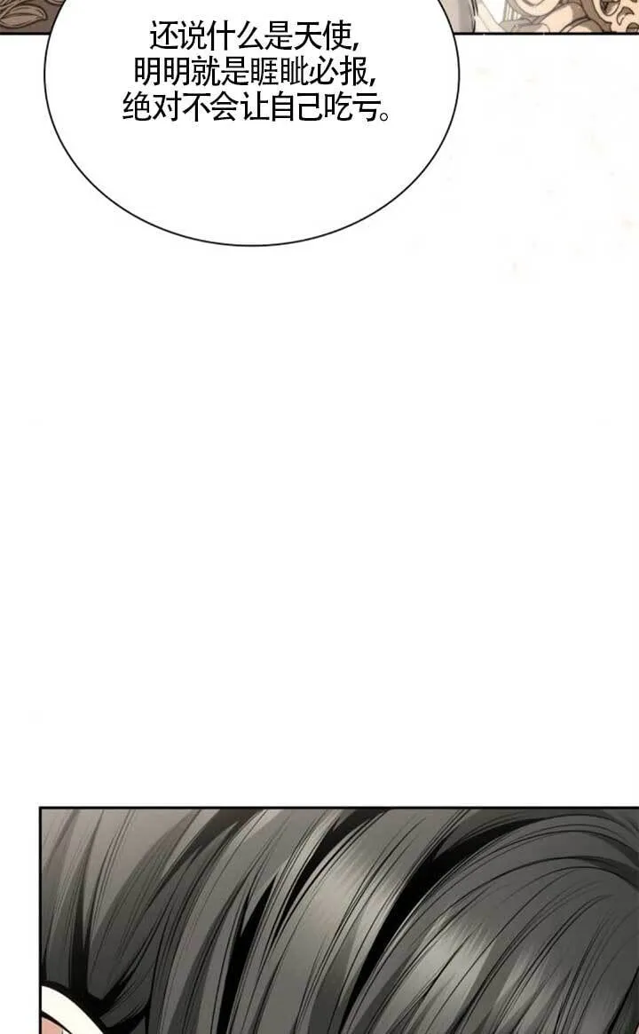 第140话 第91页