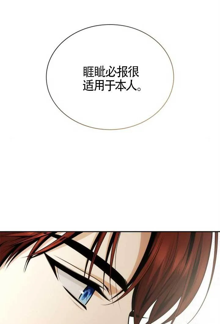 第140话 第101页