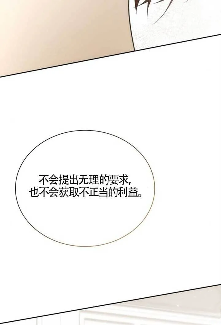 第140话 第102页