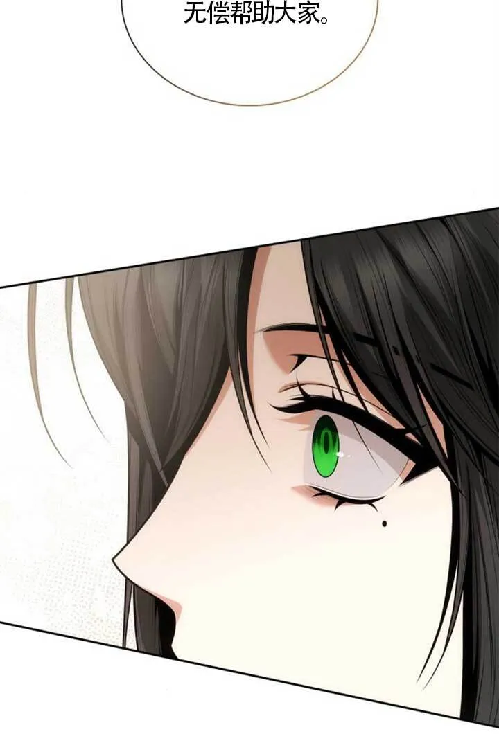 第140话 第104页
