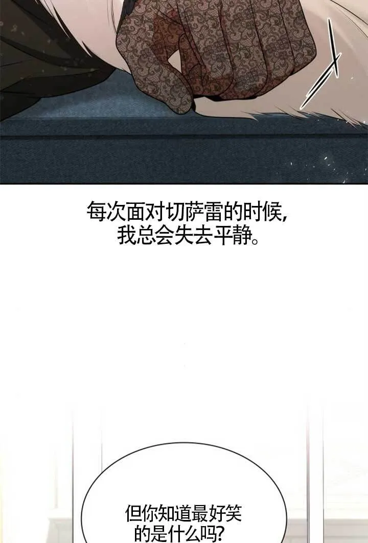 第140话 第106页