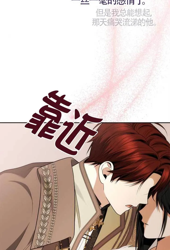 第140话 第108页