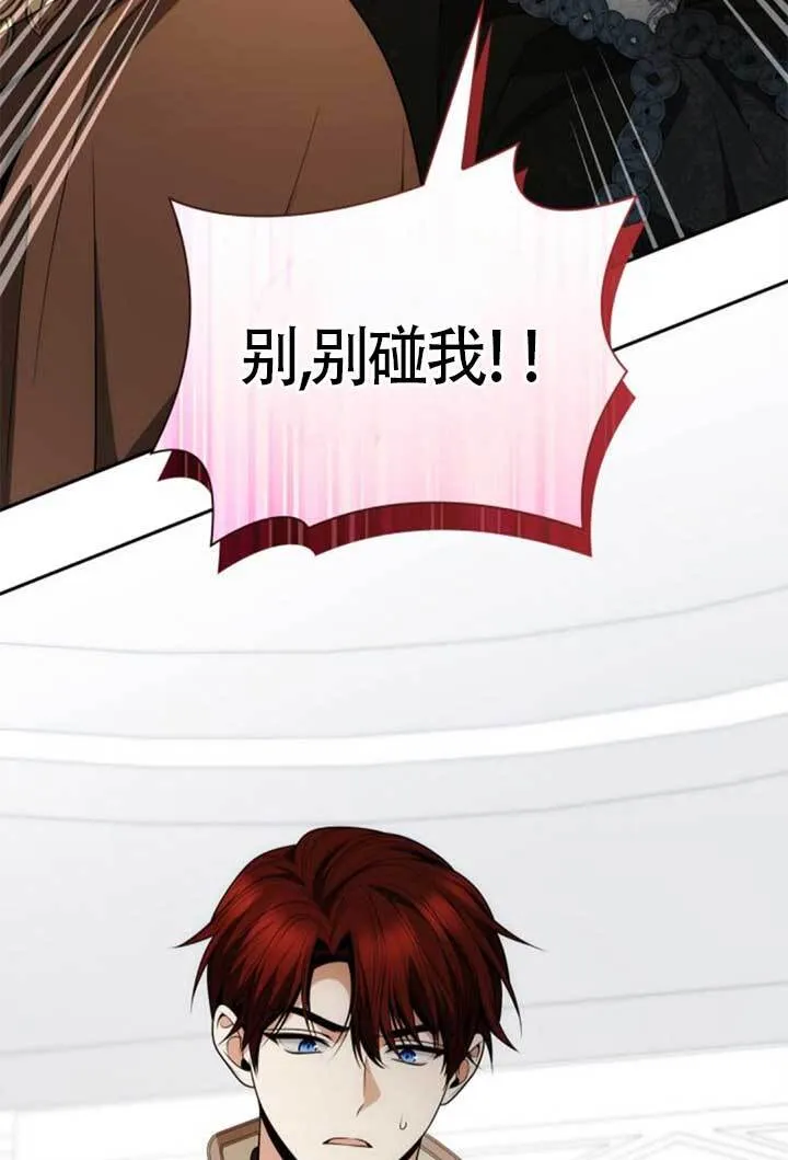 第140话 第133页