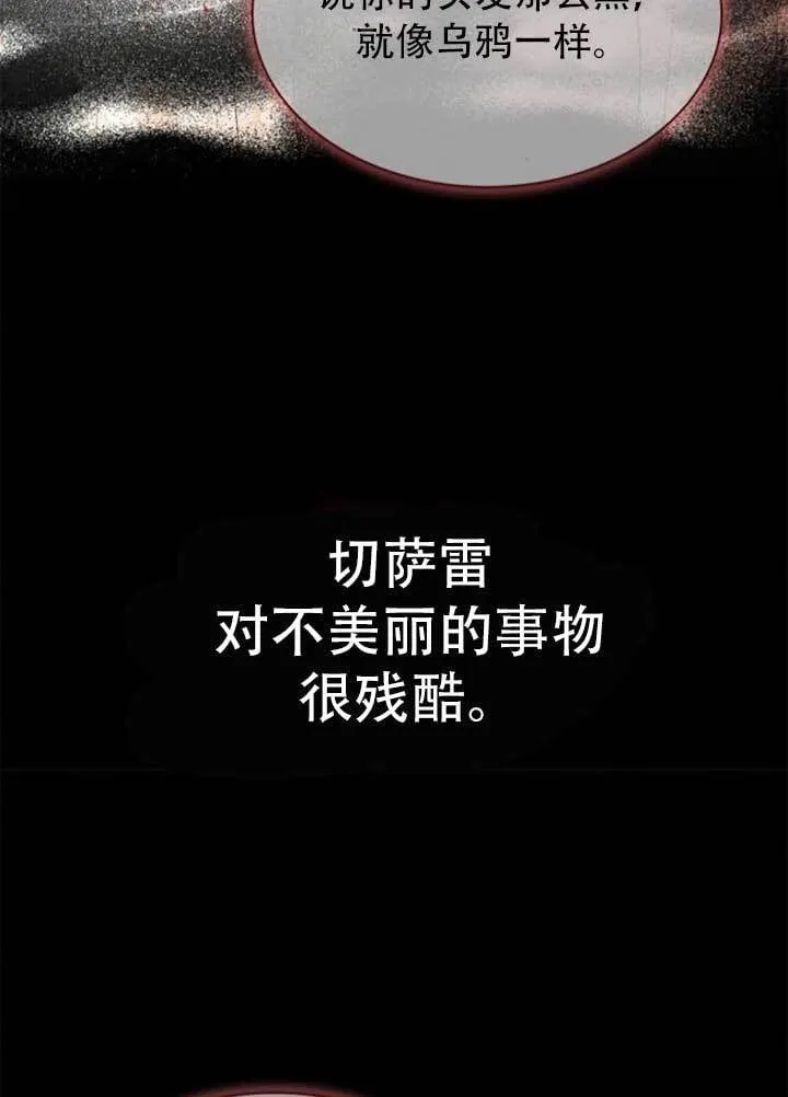 第141话 第7页