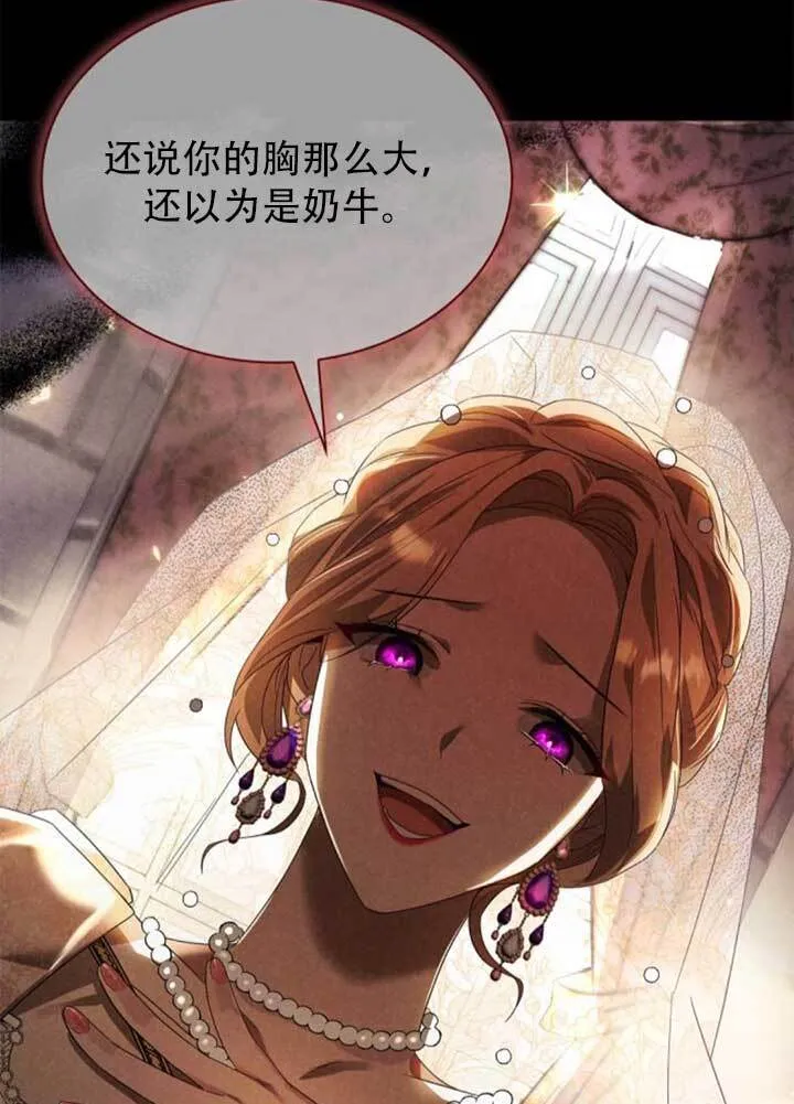 第141话 第8页
