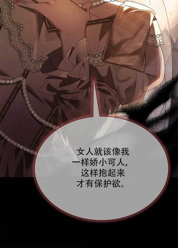 第141话 第9页