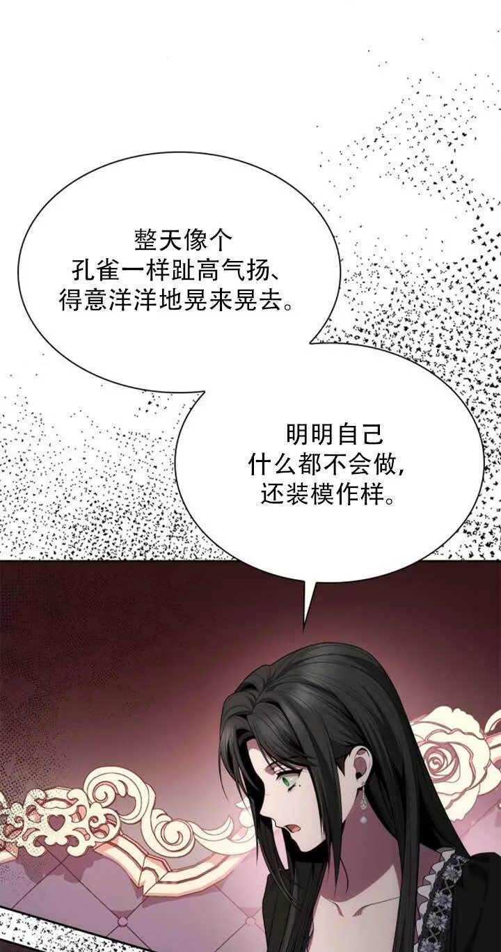 第141话 第58页