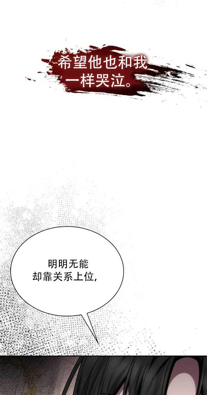 第141话 第60页