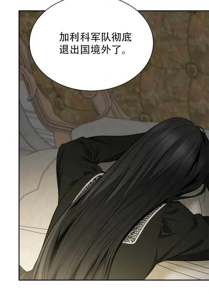 第141话 第79页