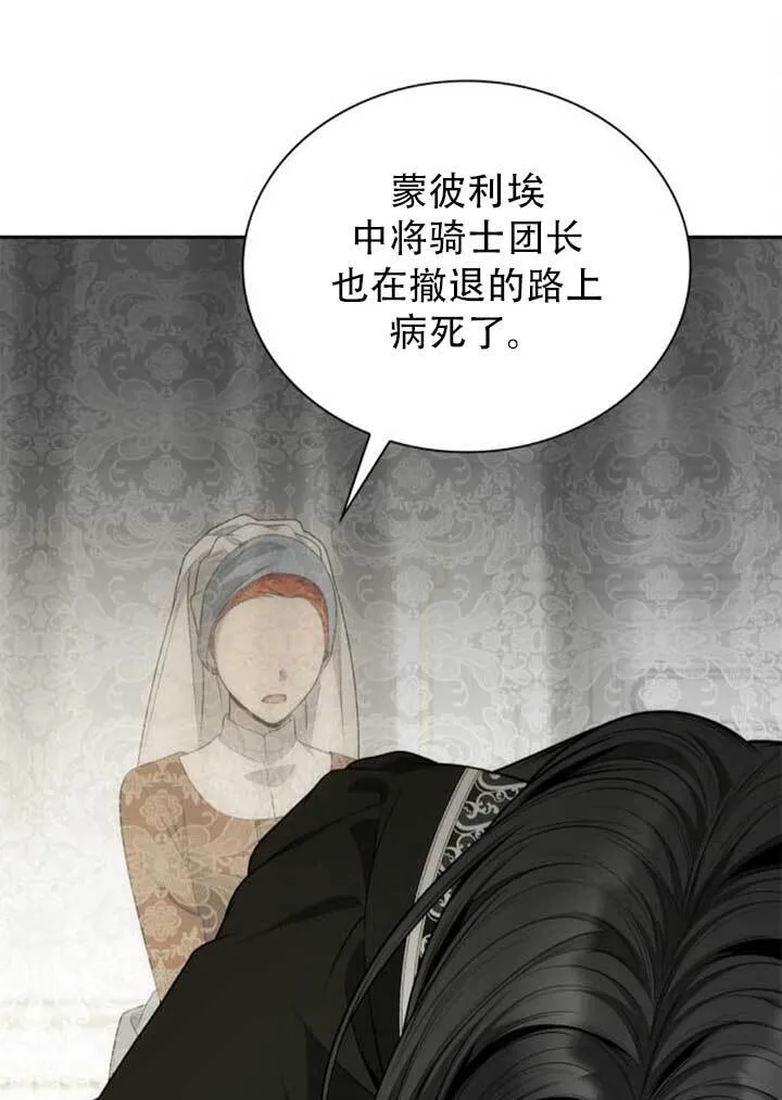 第141话 第80页