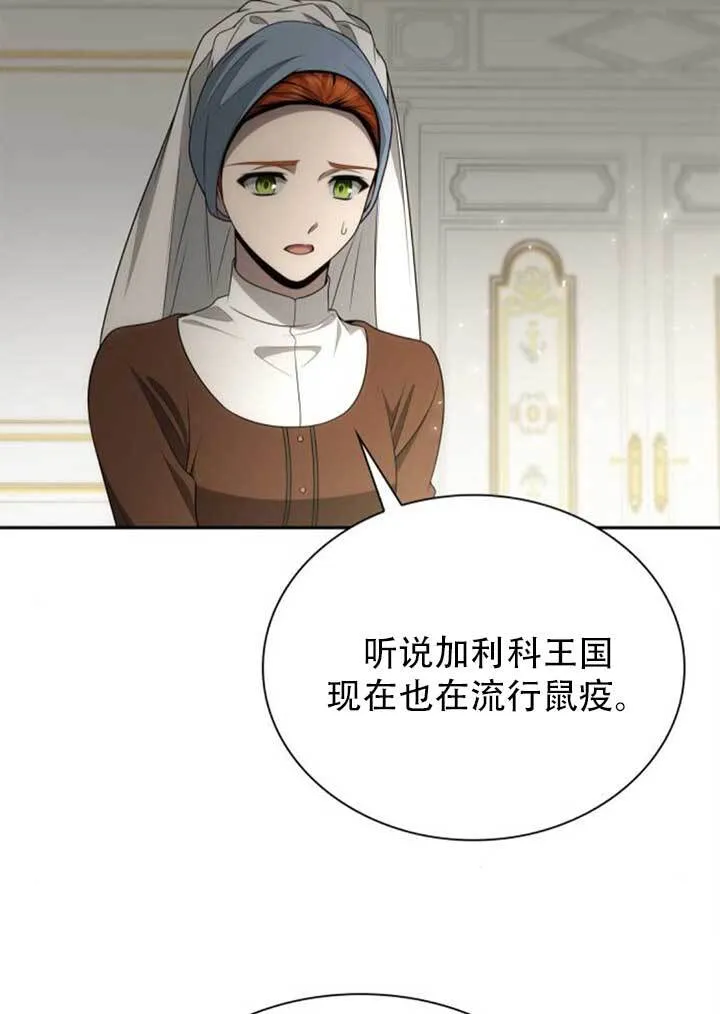 第141话 第83页