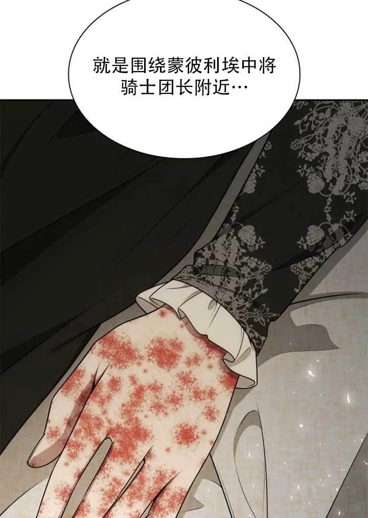 第141话 第84页