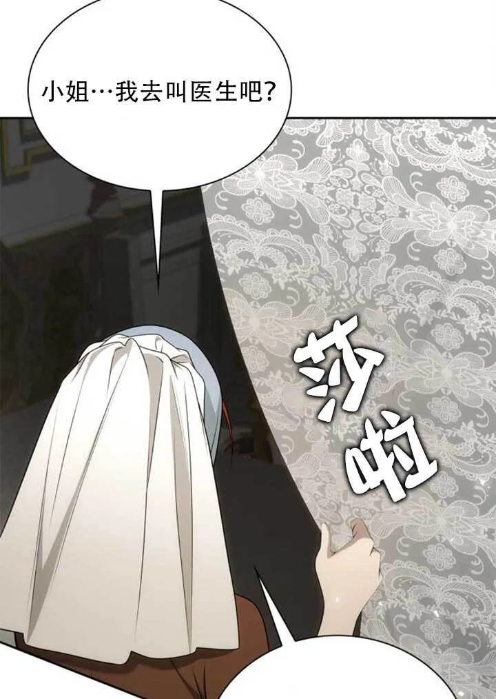 第141话 第86页