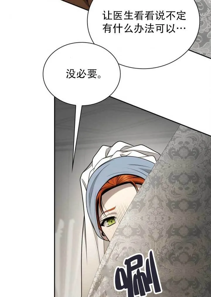 第141话 第87页