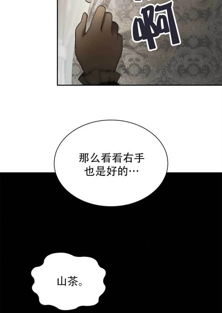 第141话 第88页