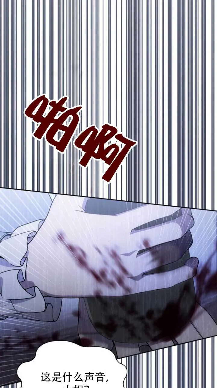 第141话 第110页