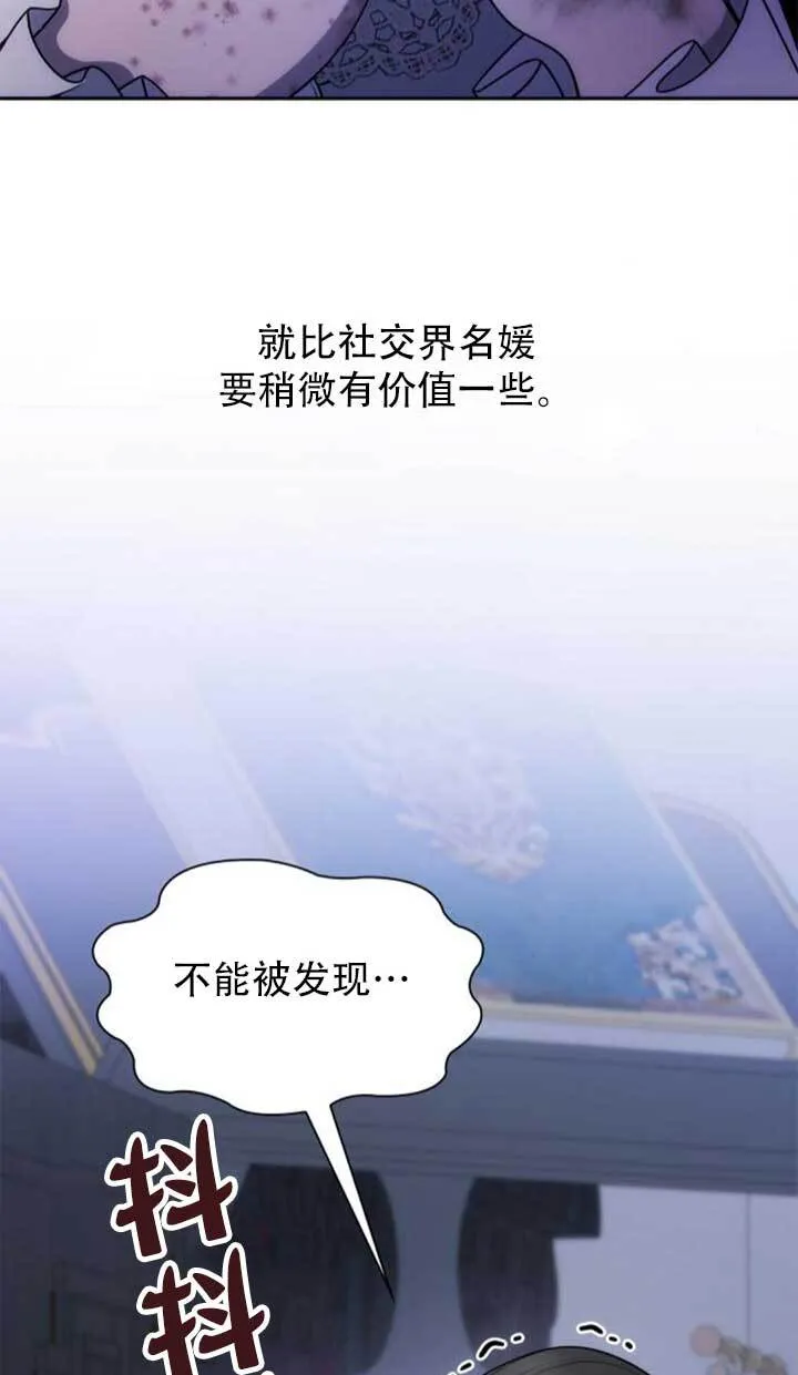 第141话 第120页