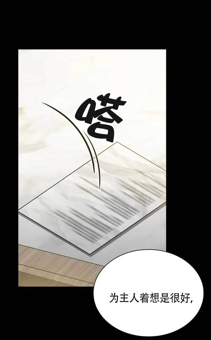 第142话 第1页