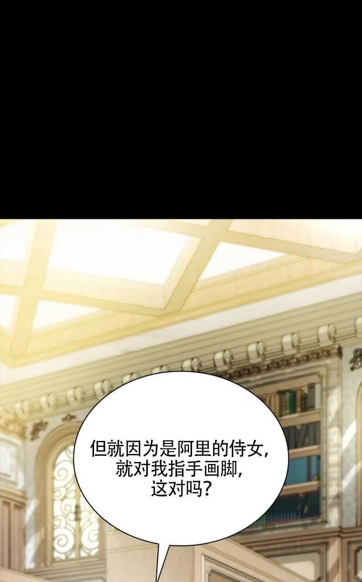 第142话 第2页