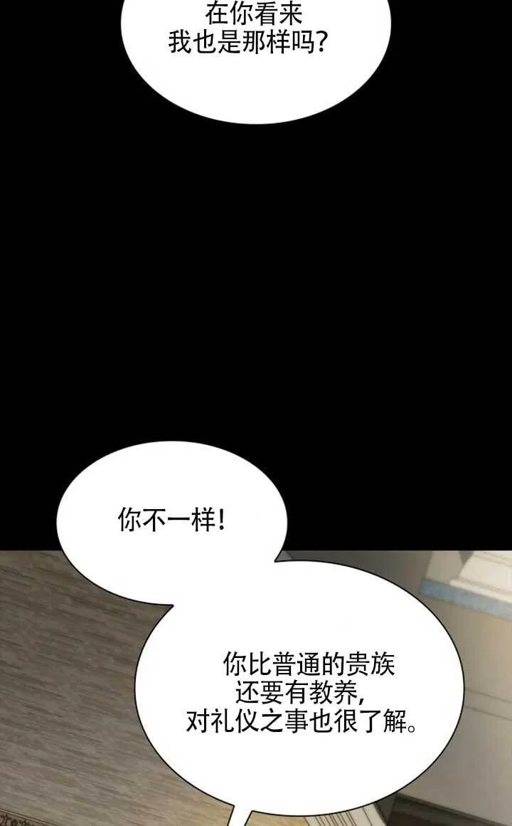 第142话 第5页