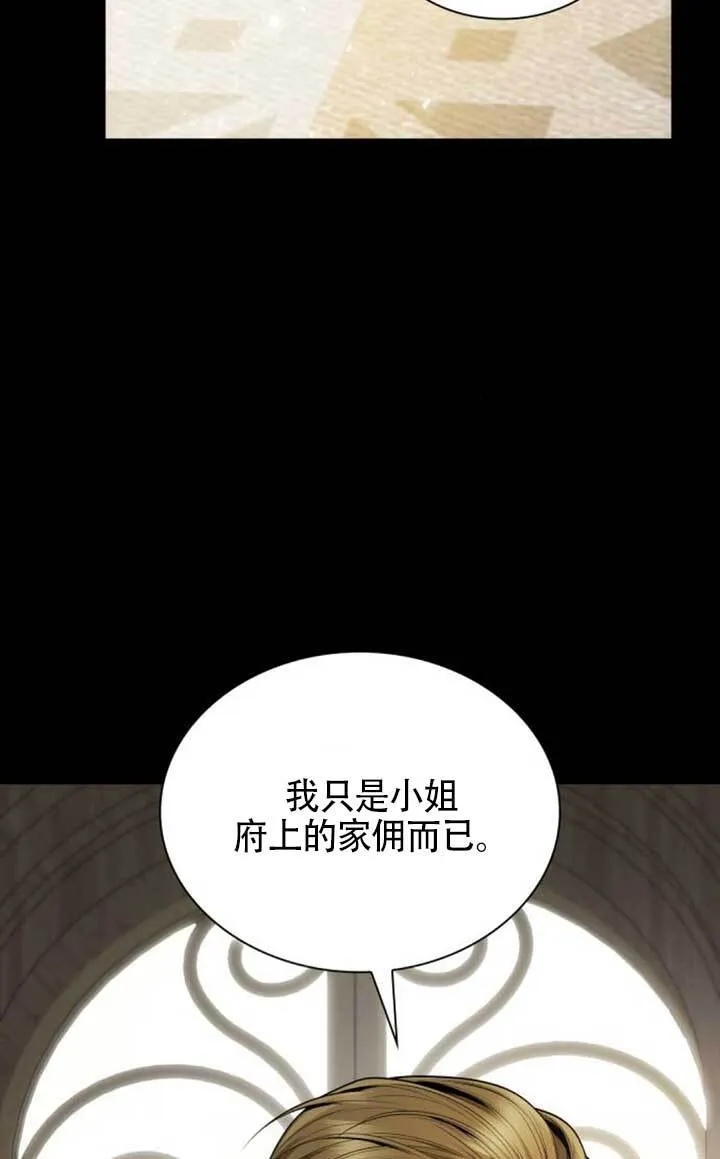 第142话 第8页