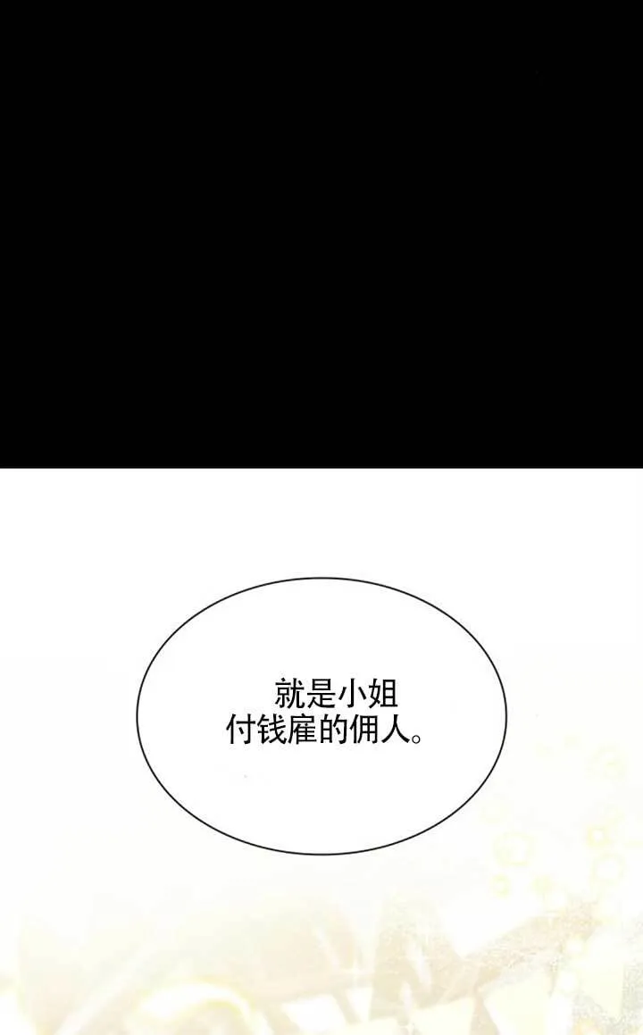 第142话 第10页