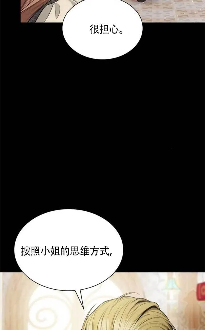 第142话 第16页
