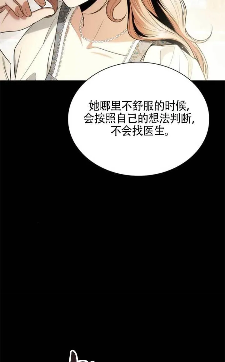 第142话 第18页
