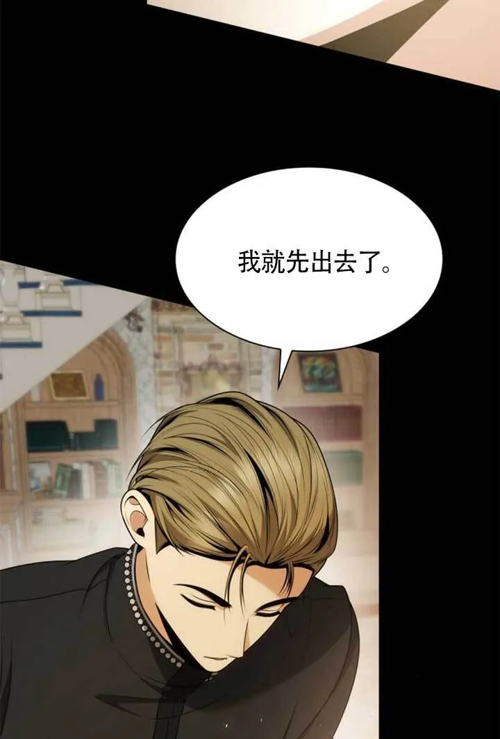 第142话 第27页