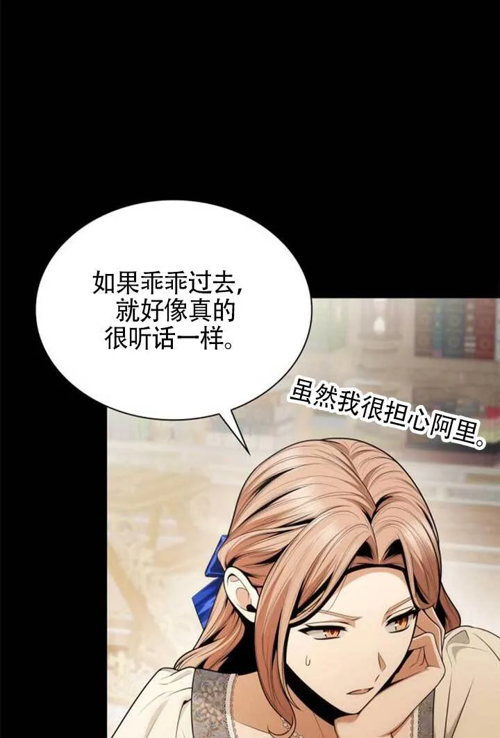第142话 第32页