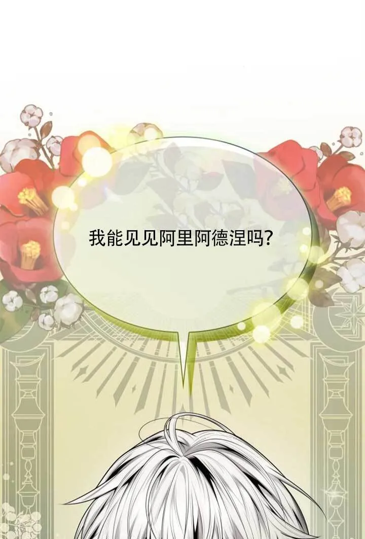 第142话 第41页