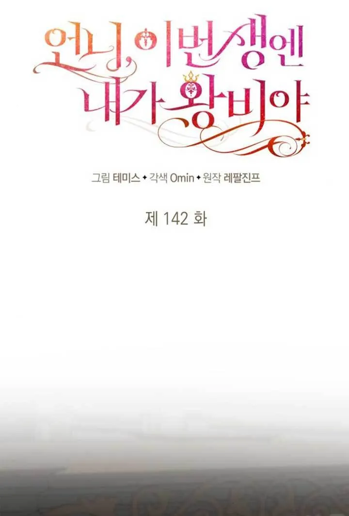 第142话 第45页