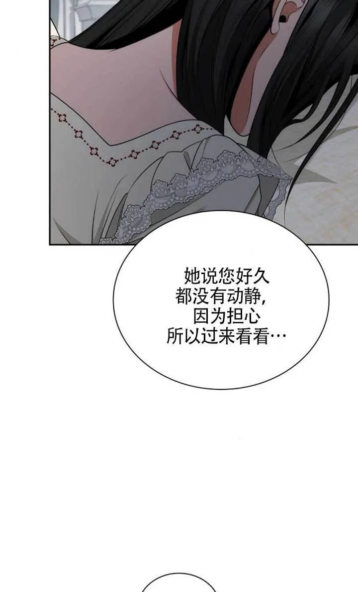 第142话 第53页