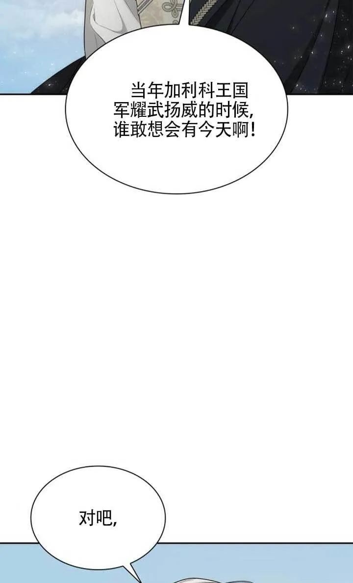 第142话 第67页