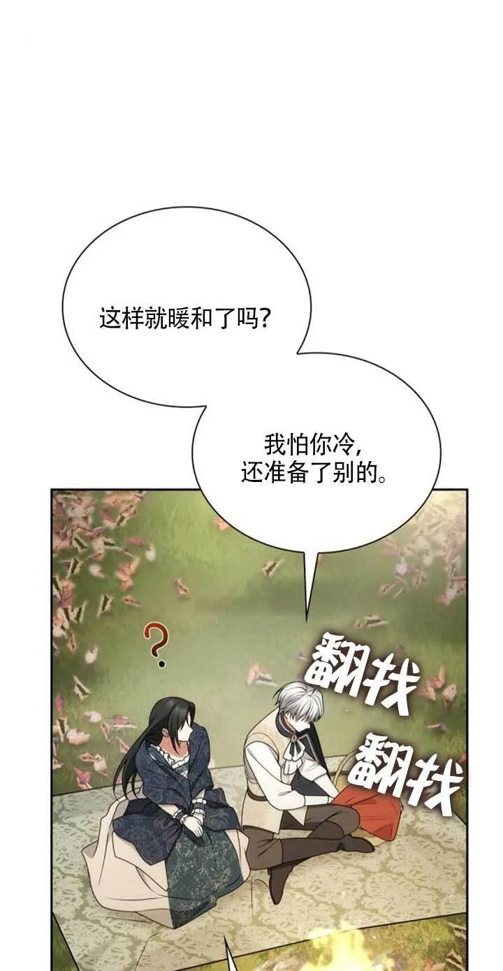 第142话 第78页