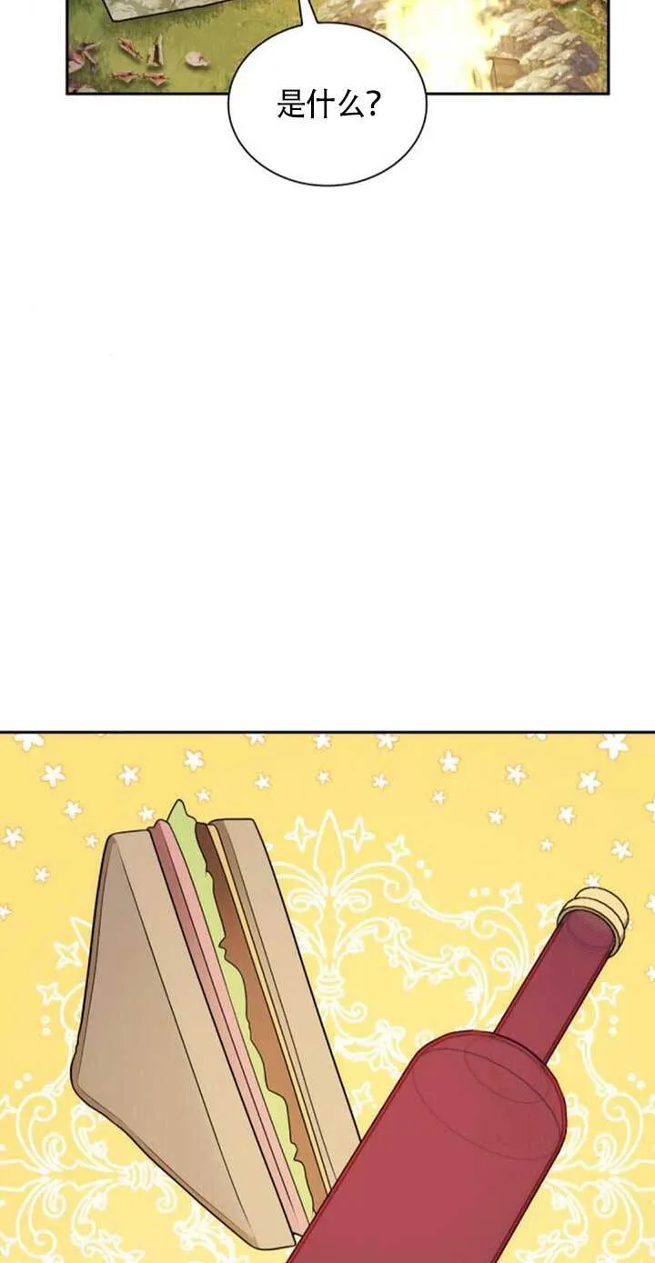 第142话 第79页