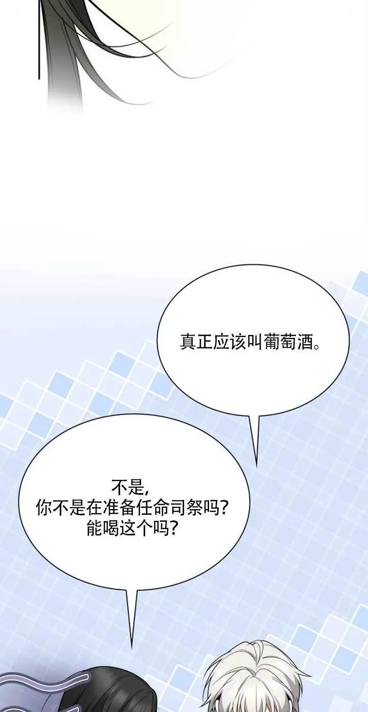 第142话 第84页